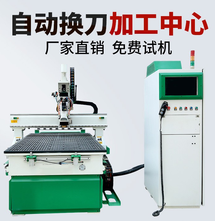 1325數控全自動開料機